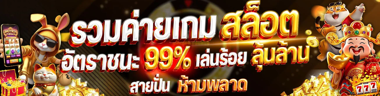 สล็อตออนไลน์ SURIYABET รวมค่ายเกมดังครบทุกค่าย